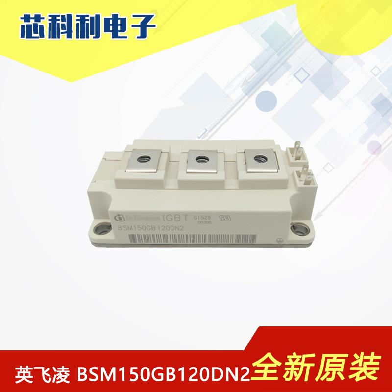 BSM150GB120DN2