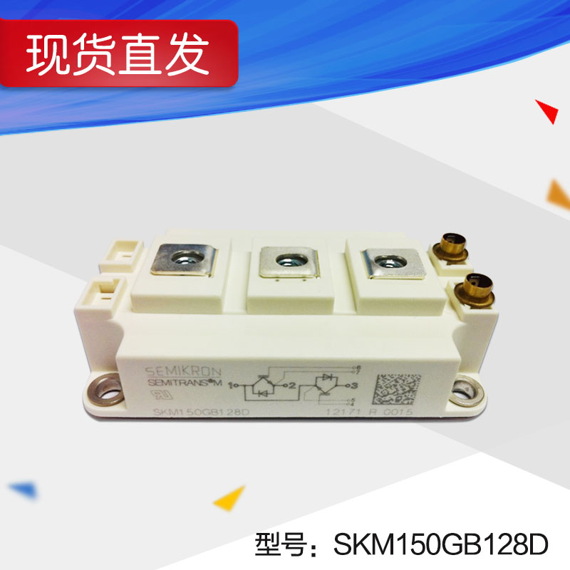 SKM150GB128D