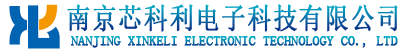 南京芯科利电子科技有限公司